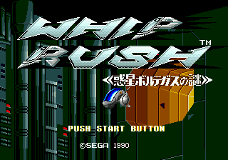 Whip Rush - Wakusei Voltegas no Nazo (Japan) Title Screen